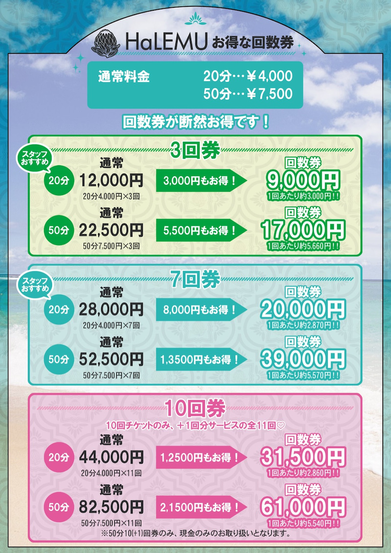 クエスト 回数券 レディース 1セッション券-